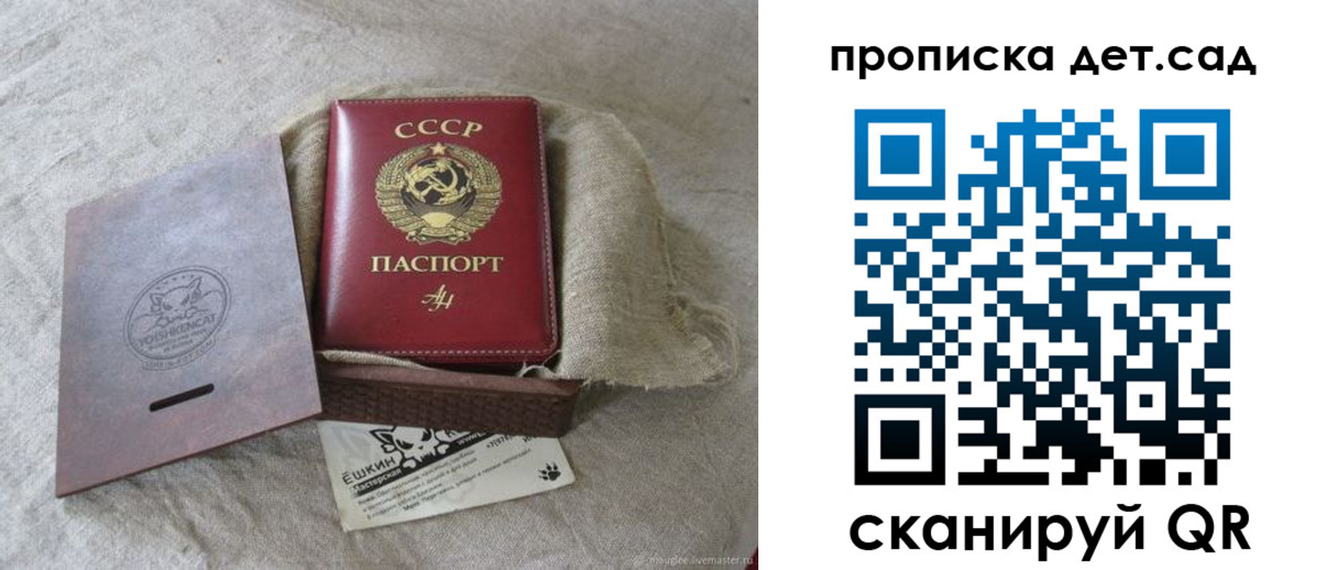 прописка для школы в Дербенте