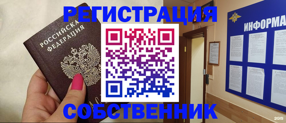 прописка для кредита в Дербенте