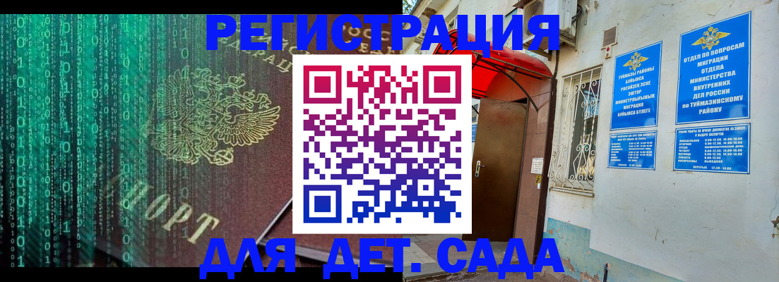 временная регистрация 2025 в Дербенте