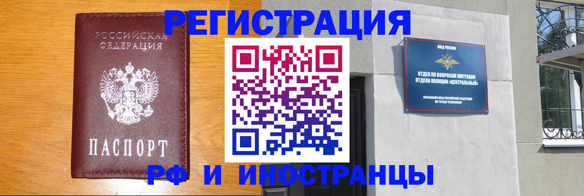 прописка в квартире в Дербенте