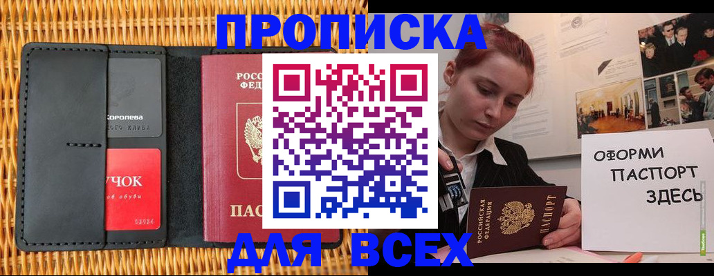 временная регистрация в Дербенте