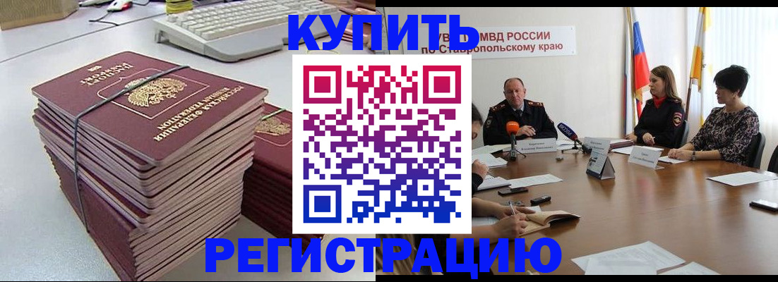 временная регистрация надежно в Дербенте